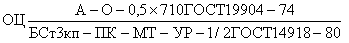 ГОСТ 14918-80. Сталь тонколистовая оцинкованная с непрерывных линий.